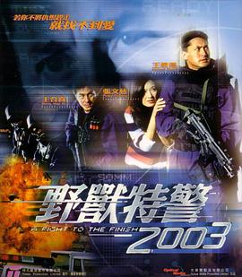 《忌禁2》官方海报